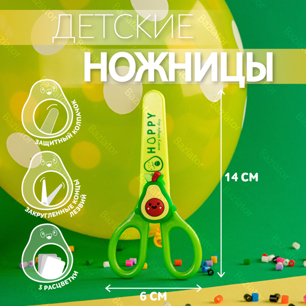 Ножницы детские канцелярские школьные мини в чехле футляре безопасные ...
