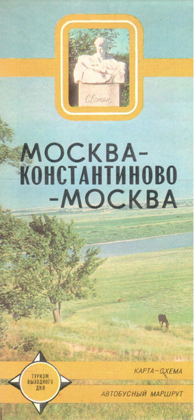 Рязань константиново расстояние. Москва константиново расстояние. Рязань константиново карта. Константиново карта достопримечательностей. Рязань константиново карта.