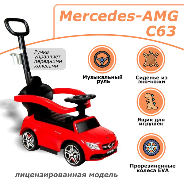 Пушкар машина игрушка каталка детская Mercedes-AMG с родительской ...