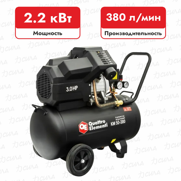 Компрессор поршневой масляный Quattro Elementi KM 50-380 (248-504 ...