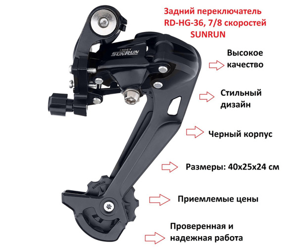 COMIRON Переключатель задний - купить с доставкой по выгодным ценам в ...