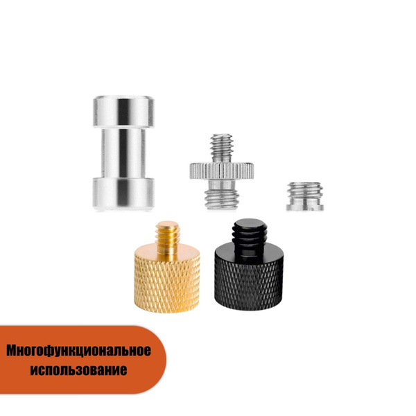 Универсальный комплект резьбовых переходников 1/4" - 3/8'' для штативов ...