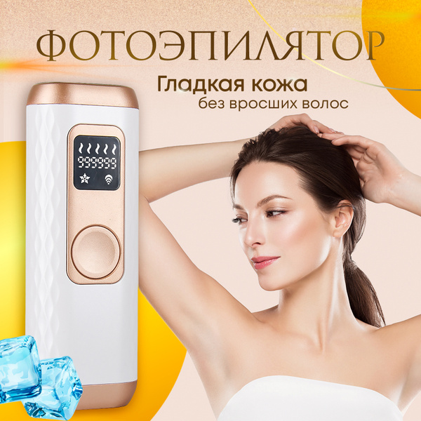 Prelesta / ФОТОЭПИЛЯТОР С АВТОМАТИЧЕСКИМ РЕЖИМОМ И ОХЛАЖДЕНИЕМ - купить ...