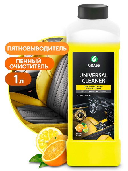 Очиститель салона Grass - купить по выгодным ценам в интернет-магазине ...