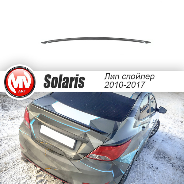 Спойлер лип HS-1 крышки багажника для Hyundai Solaris (2010-2017)купить ...