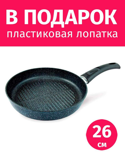Сковорода-гриль Нева Металл Посуда Нева-254, 26 см -  по выгодным .
