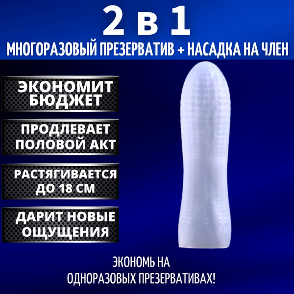 Синдром тревожного ожидания неудачи при одевании презерватива, член падает, эрекция пропадает