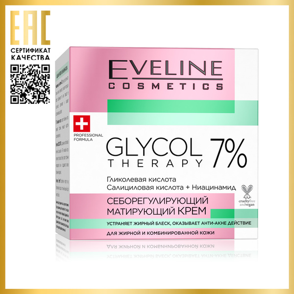EVELINE Крем для лица GLYCOL THEPAPY себорегулирующий матирующий для ...