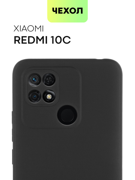 Чехол для Xiaomi Redmi 10C (Сяоми Редми 10С, Ксиаоми Редми 10Ц), тонкая ...