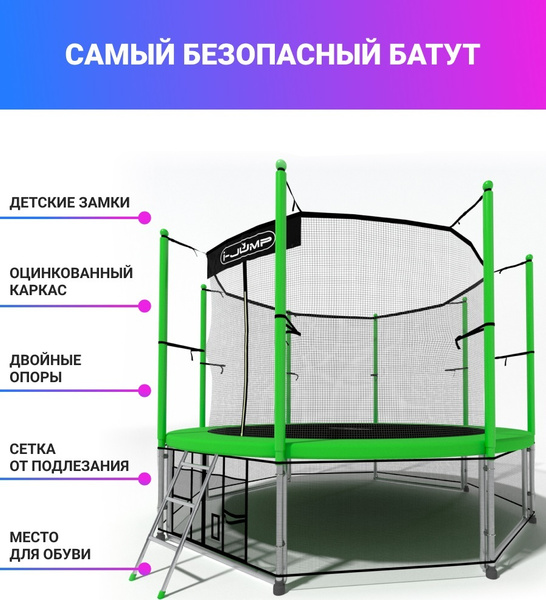 Батут каркасный i-JUMP Classic 10ft с нижней сетью и лестницей (blue ...