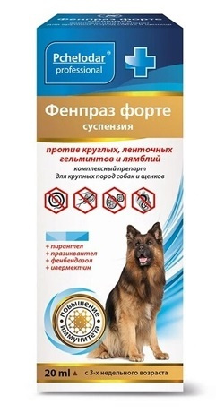 Фенпраз форте для собак крупных пород и щенков, суспензия для приема ...