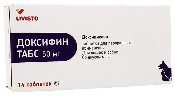 Доксифин 50 мг, таблетки №14 - купить с доставкой по выгодным ценам в ...