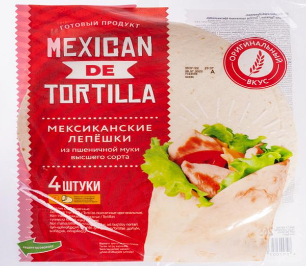Мексиканские пшеничные лепешки "Tortillas", 265 г, классическая 3 штуки ...