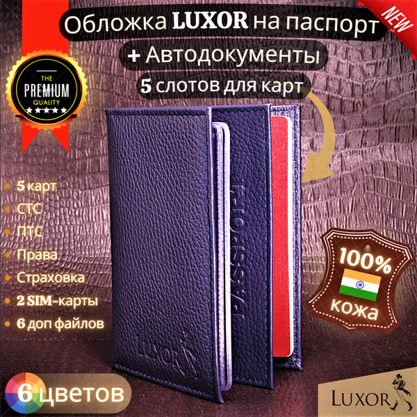 Кожаная обложка для автодокументов и паспорта с карманами для карт ...