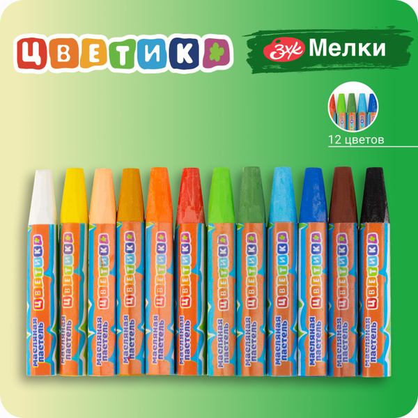 Пастель масляная Невская палитра Цветик, 12 цветов в картонной упаковке ...