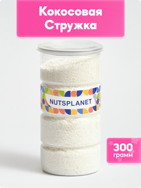 Кокосовая стружка. Посыпка кондитерская. Декор для выпечки. Украшение ...