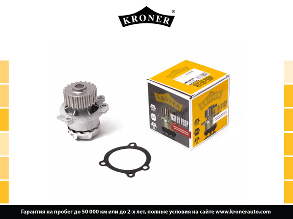 помпа KRONER LADA 2190 Granta, 2192 Kalina II ( двиг .ВАЗ-21116 8кл ...