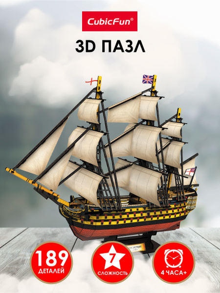 3D пазл CubicFun Корабль Виктория, 189 деталей - купить с доставкой по ...