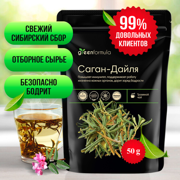 Травяной чай Саган-Дайля сибирский, зеленый, рассыпной, листовой саган ...