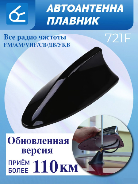 Антенна автомобильная НПП Орион 721F, арт 4050 - купить по низкой цене ...