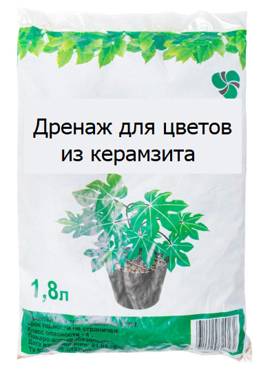 Дренаж цветочный / гравий / керамзит для цветов / керамзит для грунта ...