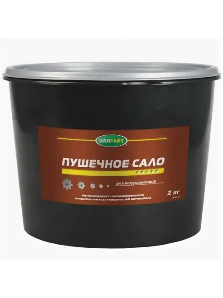 Пушечное сало смазка антикоррозионная OILRIGHT консервационная 2кг ...