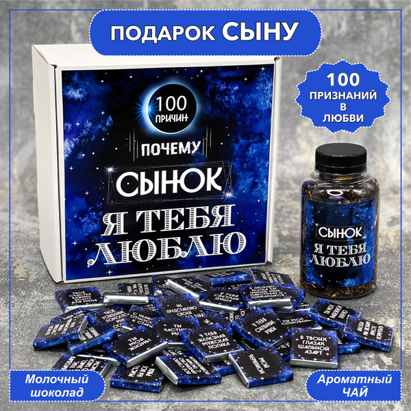 100 причин почему я люблю маму