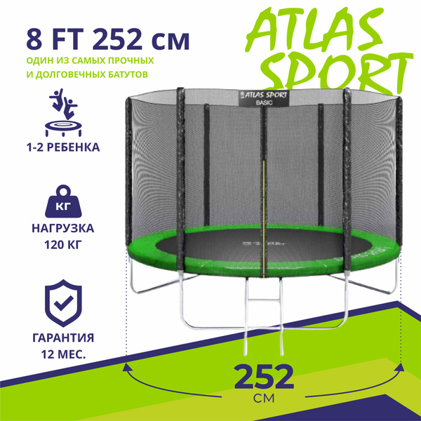 Батут каркасный Atlas Sport Батут 8FT Basic Green большой детский ...