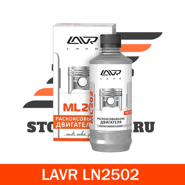 Жидкость для раскоксовывания двигателя Lavr (LN2502), 185 мл. - купить ...