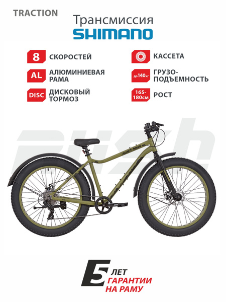 Велосипед алюминиевый взрослый дисковый 26" RUSH HOUR TRACTION 8 ...