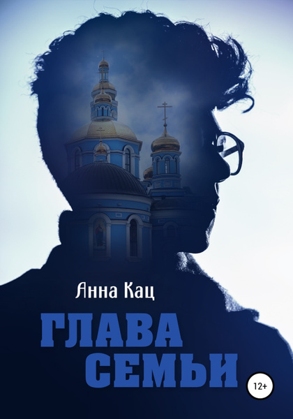 Анна кац биография личная жизнь