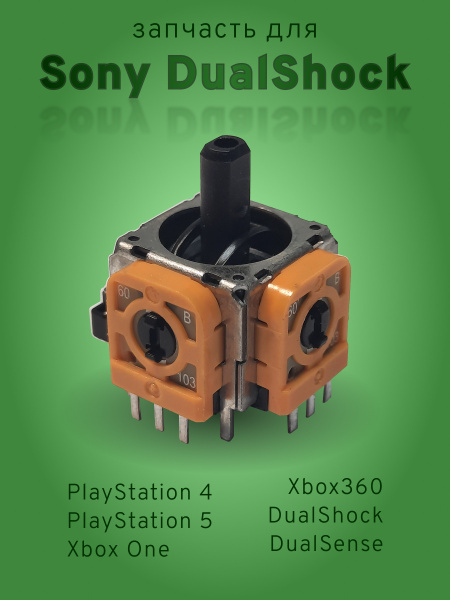 Стик для геймпада PS5, PS4, XBOX, сопротивление 2К3М - купить с ...