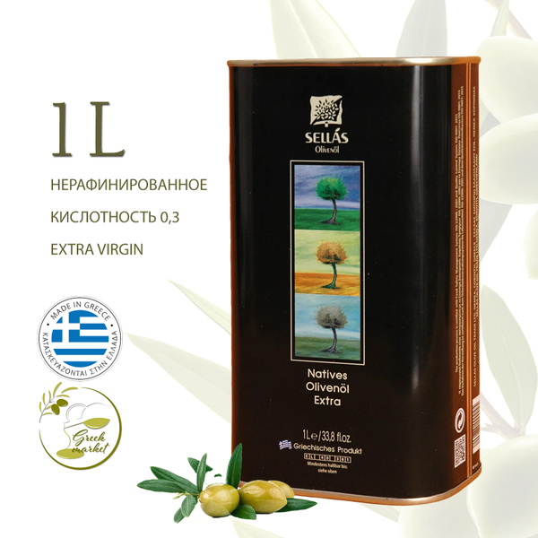 Масло оливковое нерафинированное Sellas Extra Virgin холодного отжима,1 ...