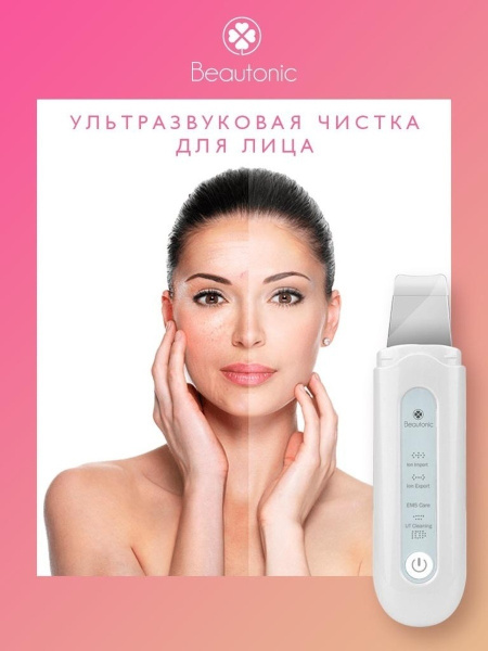 Beautonic Ультразвуковая чистка Аппарат для ультразвуковой чистки и ...