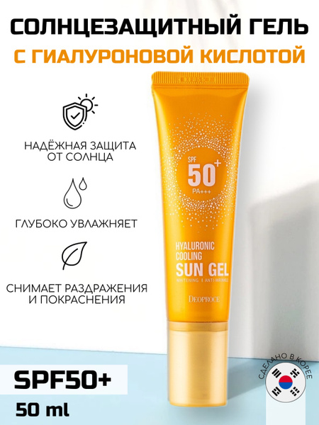 Deoproce Гель для лица увлажняющий солнцезащитный Hyaluronic Cooling ...