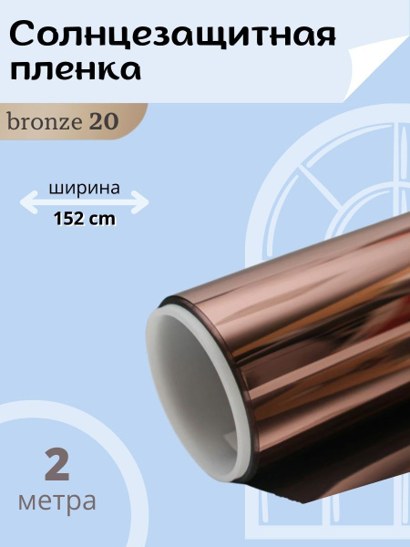 Атермальная пленка для окон Sparks 152х200см купить по выгодной цене в ...
