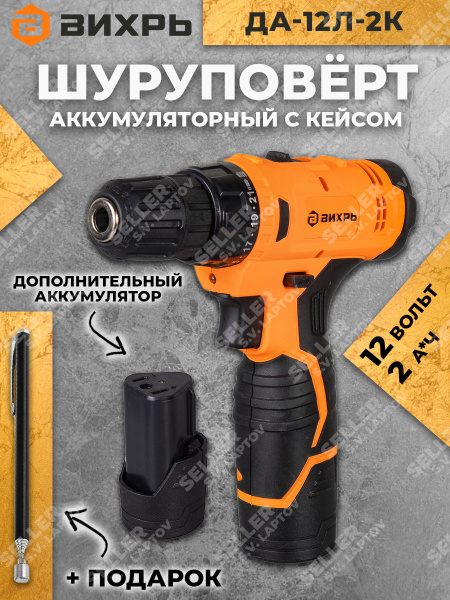 Дрель-шуруповерт Вихрь ДА-12Л-2К Лаптов - купить по низкой цене в ...