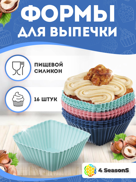 Набор силиконовых форм для выпечки кексов VETTA , 16 шт, 7х3 см ...
