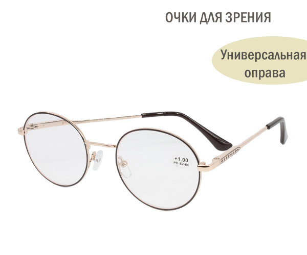 Готовые очки с диоптриями. Очки для зрения женские /мужские BL201 ...