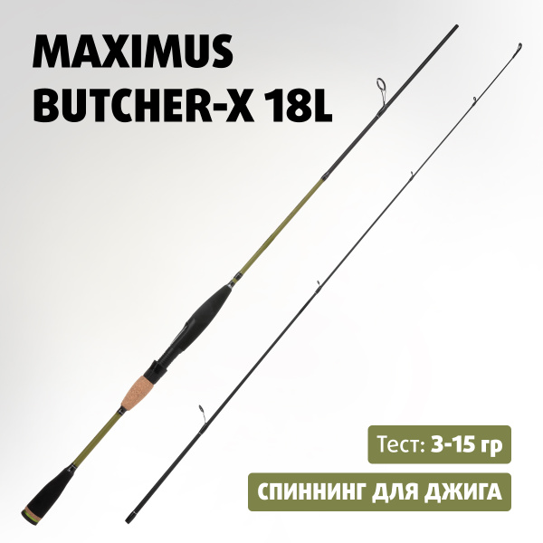 Характеристики Удилище спиннинговое Maximus BUTCHER-X 18L 1,8m 3-15g ...