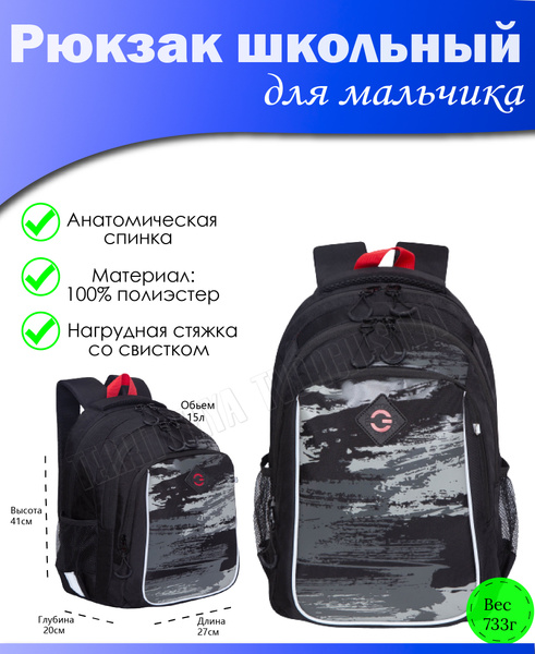 Рюкзак школьный для мальчика подростка, с ортопедической спинкой, для ...