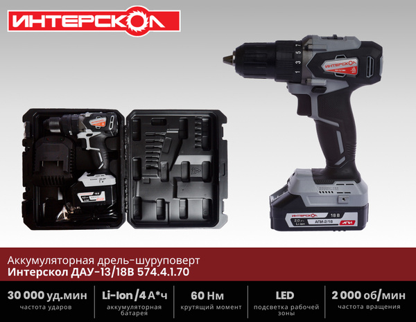 Дрель-шуруповерт Интерскол ДАУ-13/18В 574.4.1.70_2523 озон - купить по ...