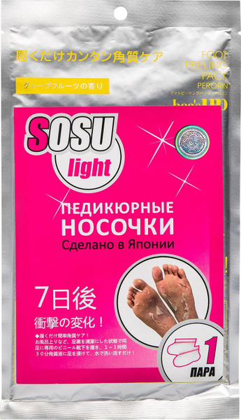 SOSU / Носочки для педикюра Light 1 пара 2 шт - купить с доставкой по ...