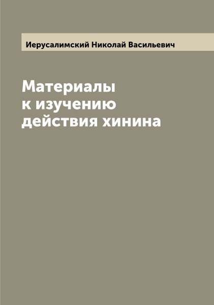 Материалы к. Материалы к