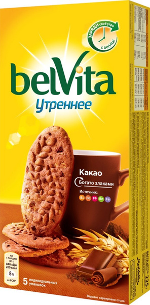 Печенье BELVITA Утреннее Какао, 225 г - 5 упаковок - купить с доставкой ...