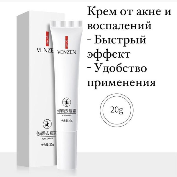 Крем против прыщей, акне, воспалений / восстанавливающий крем - купить ...