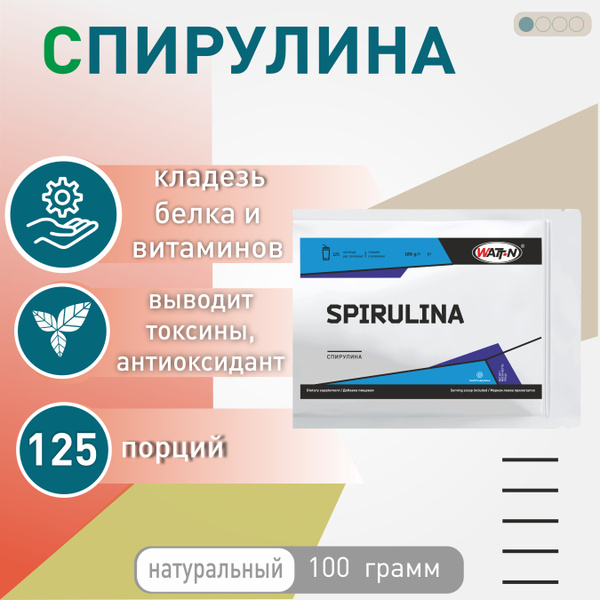 WATT NUTRITION, Spirulina / Спирулина, в порошке, 100 гр. купить на ...