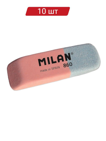 Ластик каучуковый Milan 860 комбинир. для стирания чернил и графита (10 ...