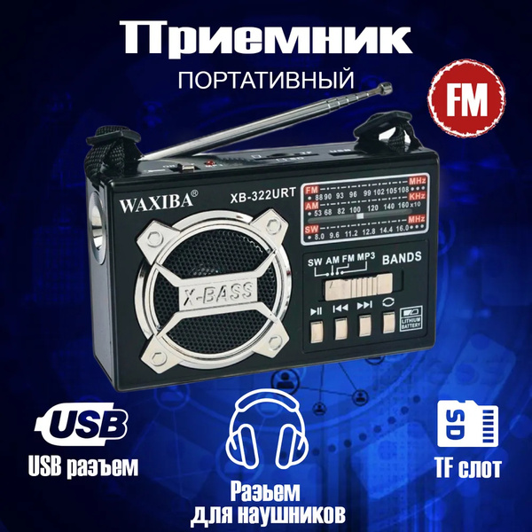 Радиоприемник от сети и батареек портативный маленький купить по низкой ...