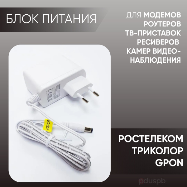 Блок питания (адаптер) MOSO 12V 2A, MSA-C200IS12.0-24Y-DE для модемов ...